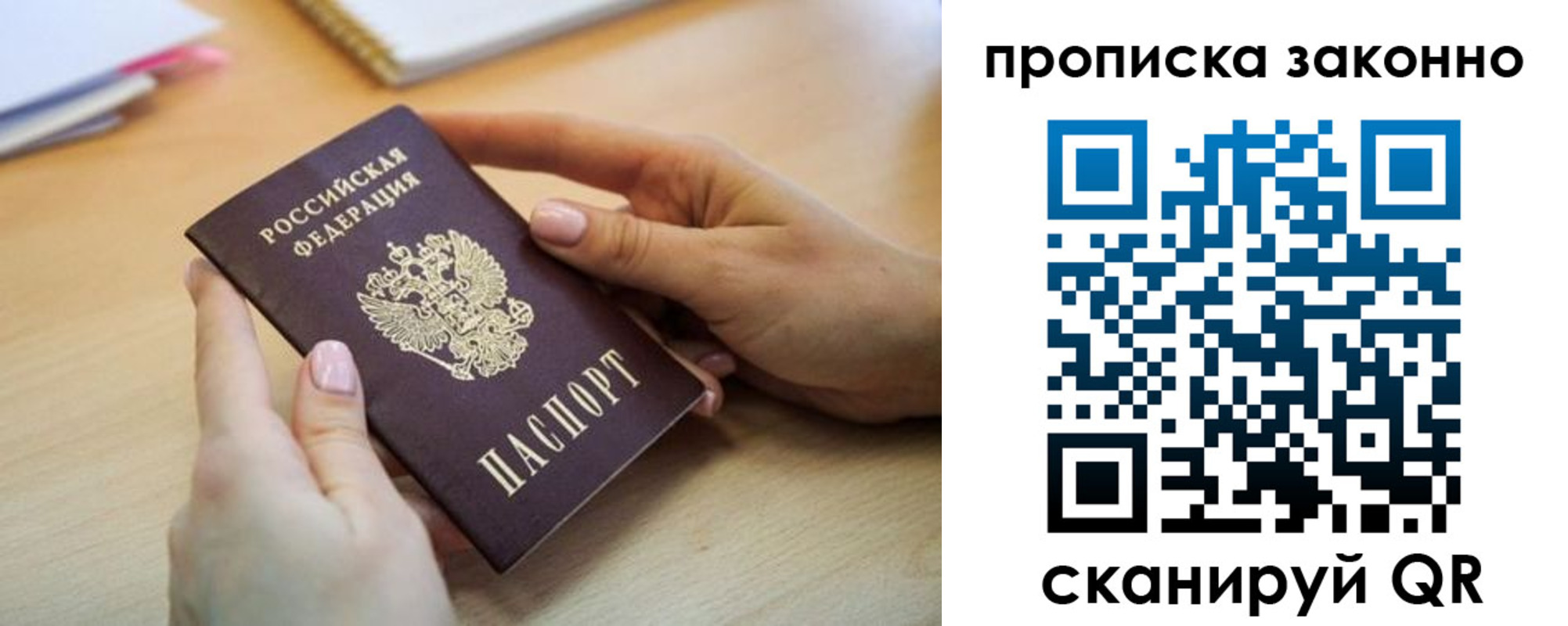 временная регистрация в квартире в Фурманове