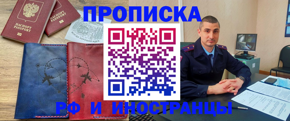 прописка иностранных граждан в Фурманове