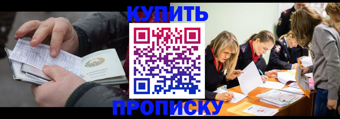 миграционный учет в Фурманове