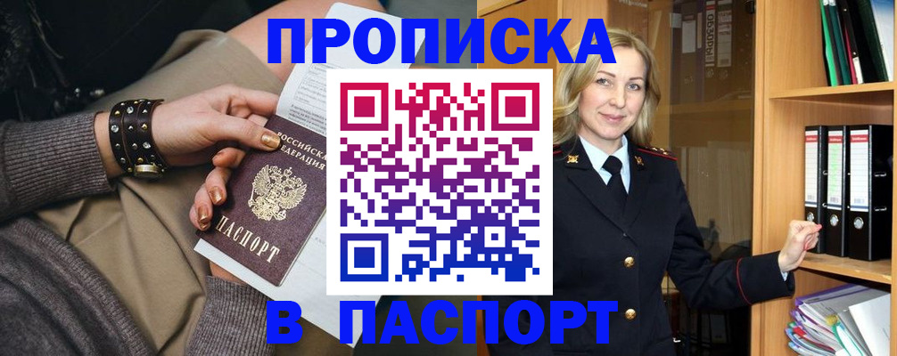 прописка поиск в Фурманове