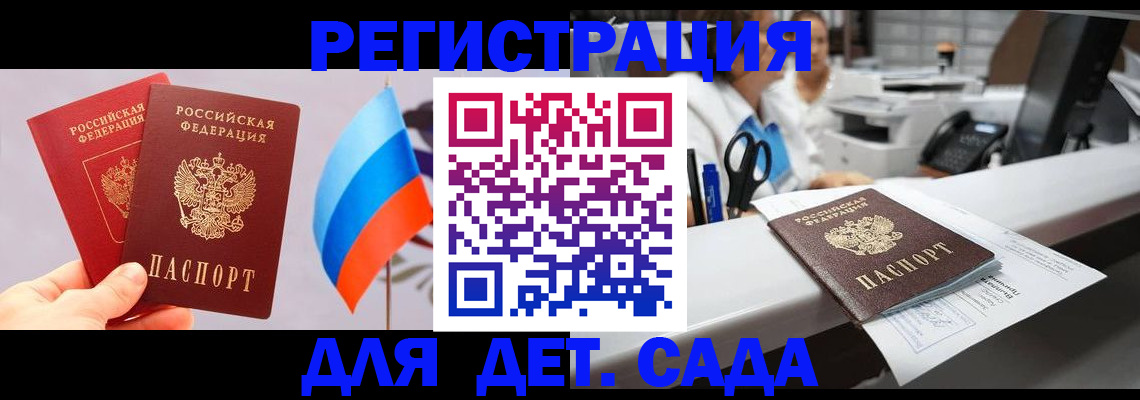 временная регистрация для всех в Фурманове